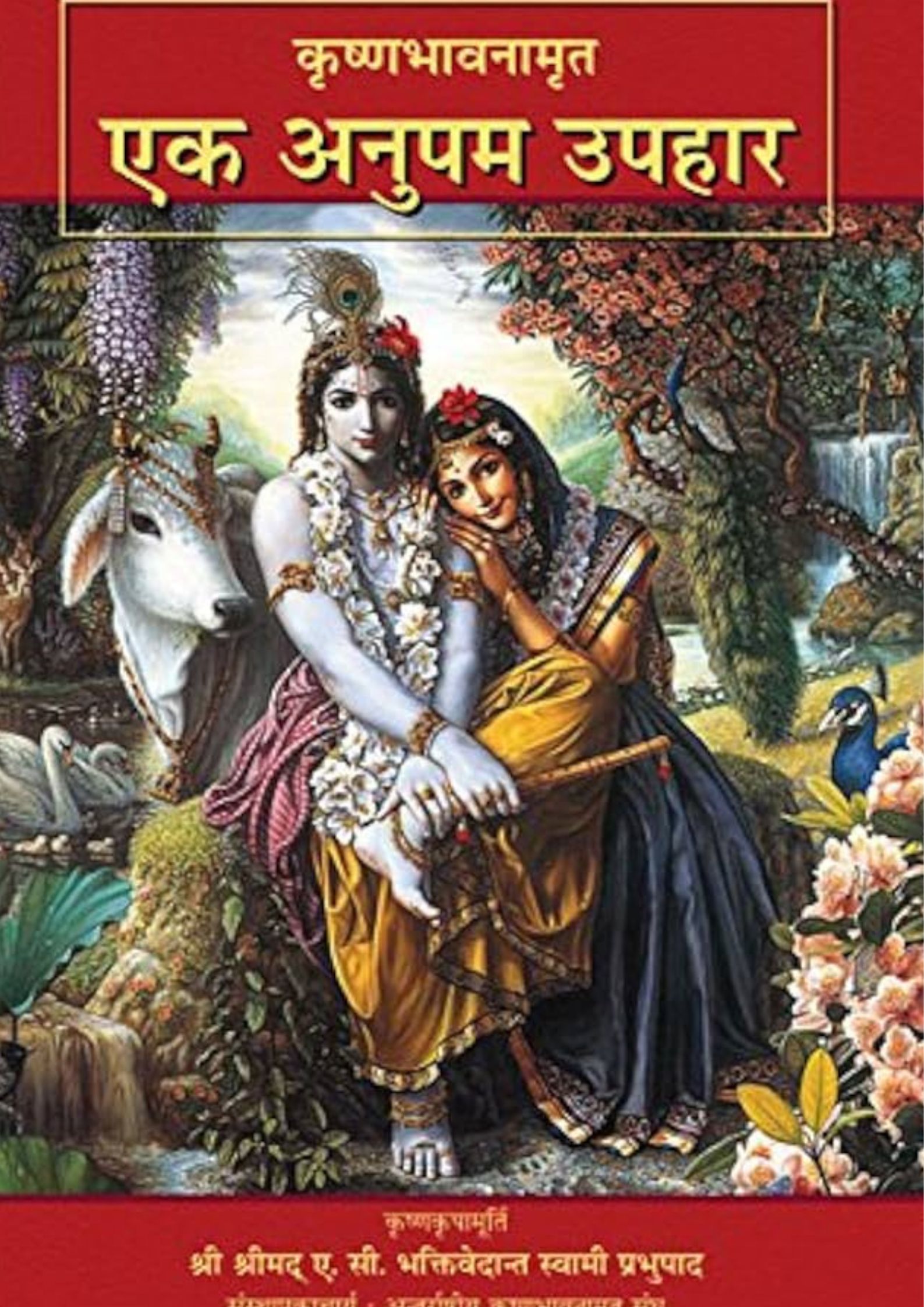 Bhagavad Gita Classes