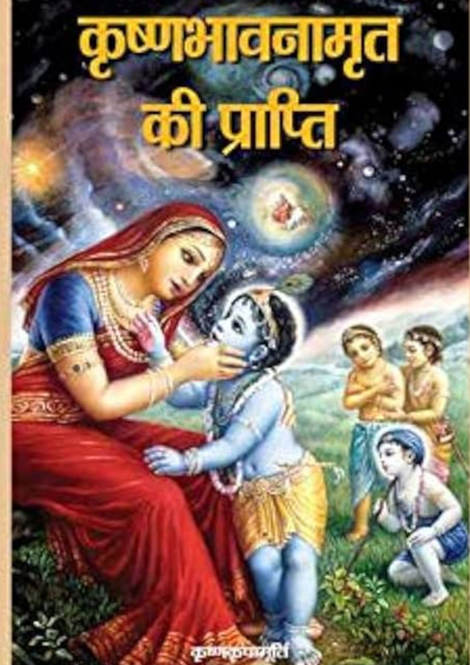 Bhagavad Gita Classes